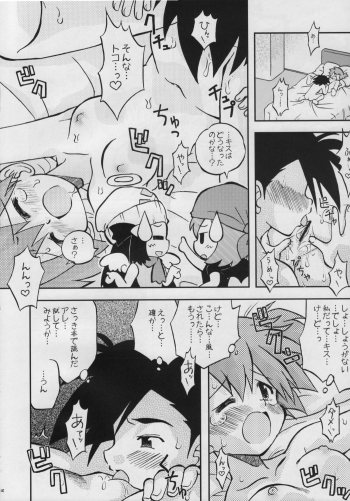 (C74) [Ukkaridou (Shimazu Isami)] Daremo Shiranai Monogatari no Tsuduki (Pokémon) {masterbloodfer} - page 9