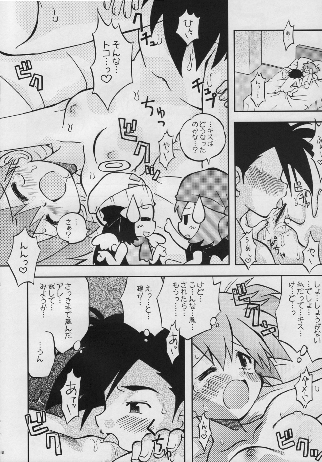 (C74) [Ukkaridou (Shimazu Isami)] Daremo Shiranai Monogatari no Tsuduki (Pokémon) {masterbloodfer} page 9 full