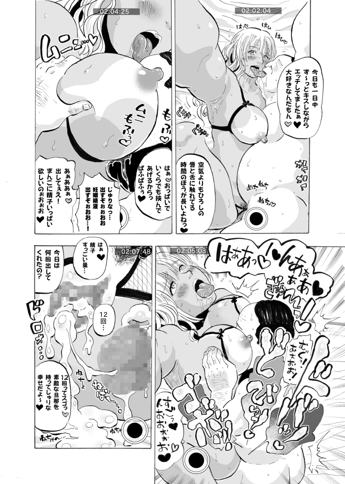 [Circle Medewoi] Gyaru to Oyaji to Sukebe Shitagi ~ Niizuma Hiyake Gyaru ni Tanetsuke Nama Natsu Sex ~ [Digital] page 25 full