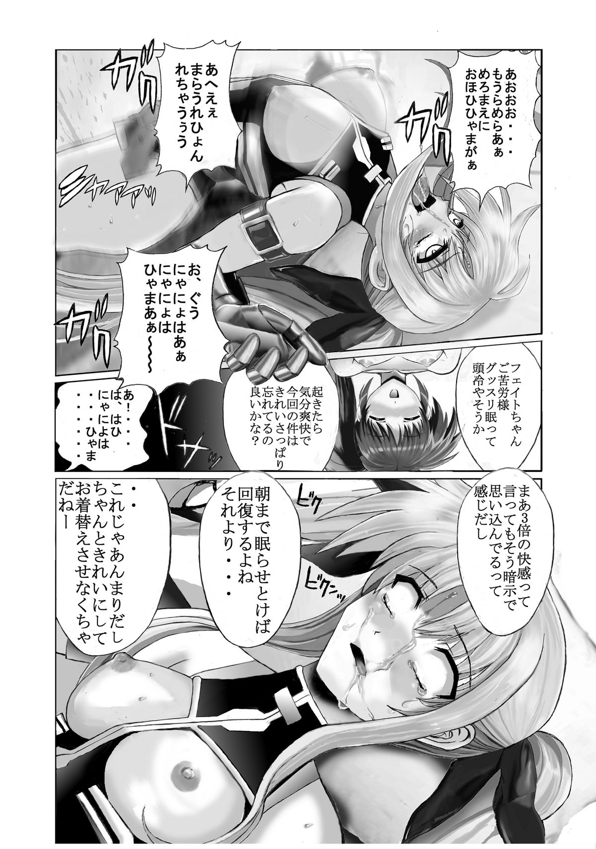 [Gudon-no-Uta (Okamura Takahiro)] Mahou Shitsumukan Mazorezu Fate Saimin Choukyou (Mahou Shoujo Lyrical Nanoha) page 25 full