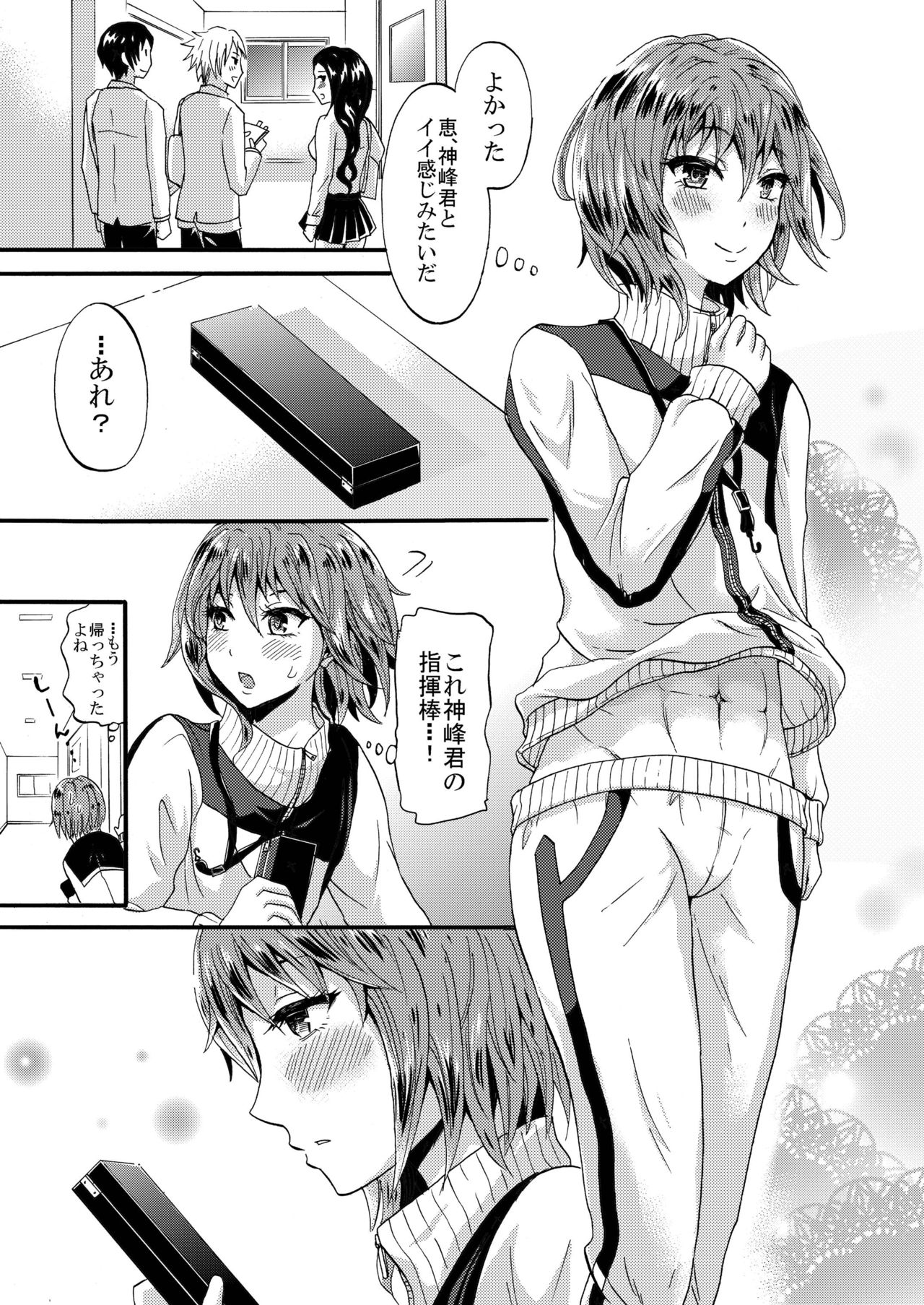 [Fullswing Otome (Takayamanon)] Shinobunokoi (SOUL CATCHER(S)) [Digital] page 5 full