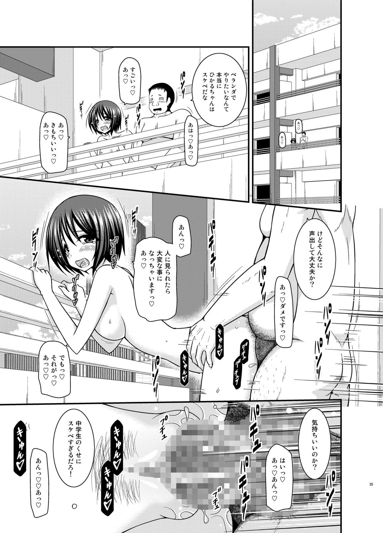 [valssu (Charu)] Roshutsu Shoujo Yuugi Kan Plus [Digital] page 34 full