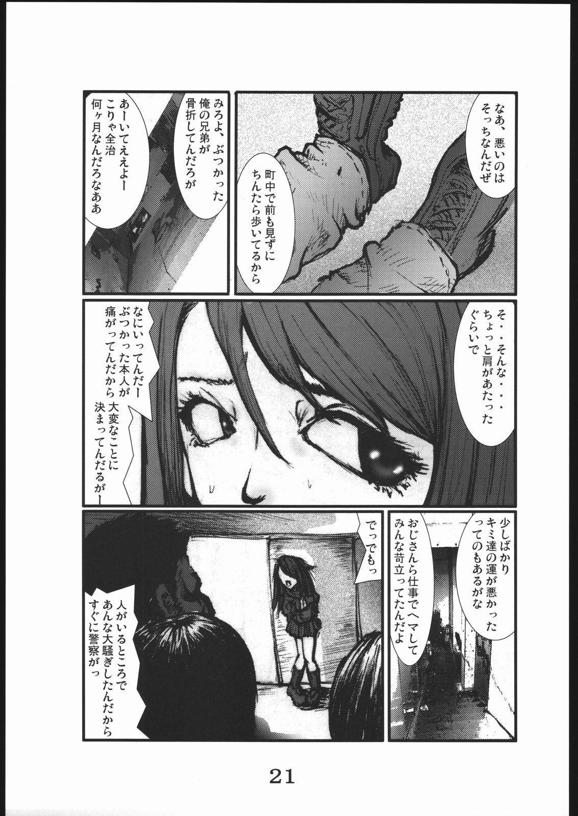 [Zettai Kanzen Rippoutai] Ketsu page 20 full