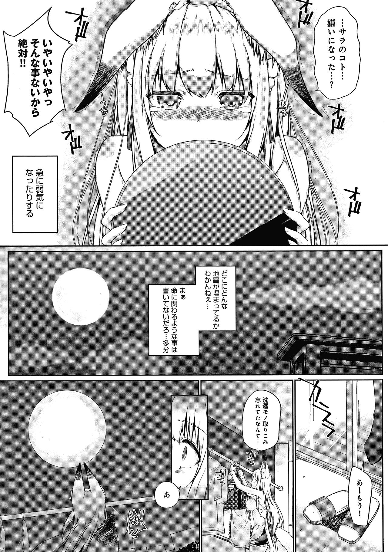 [Kaiduka] Houshi Shuzoku ga Yattekita! page 28 full