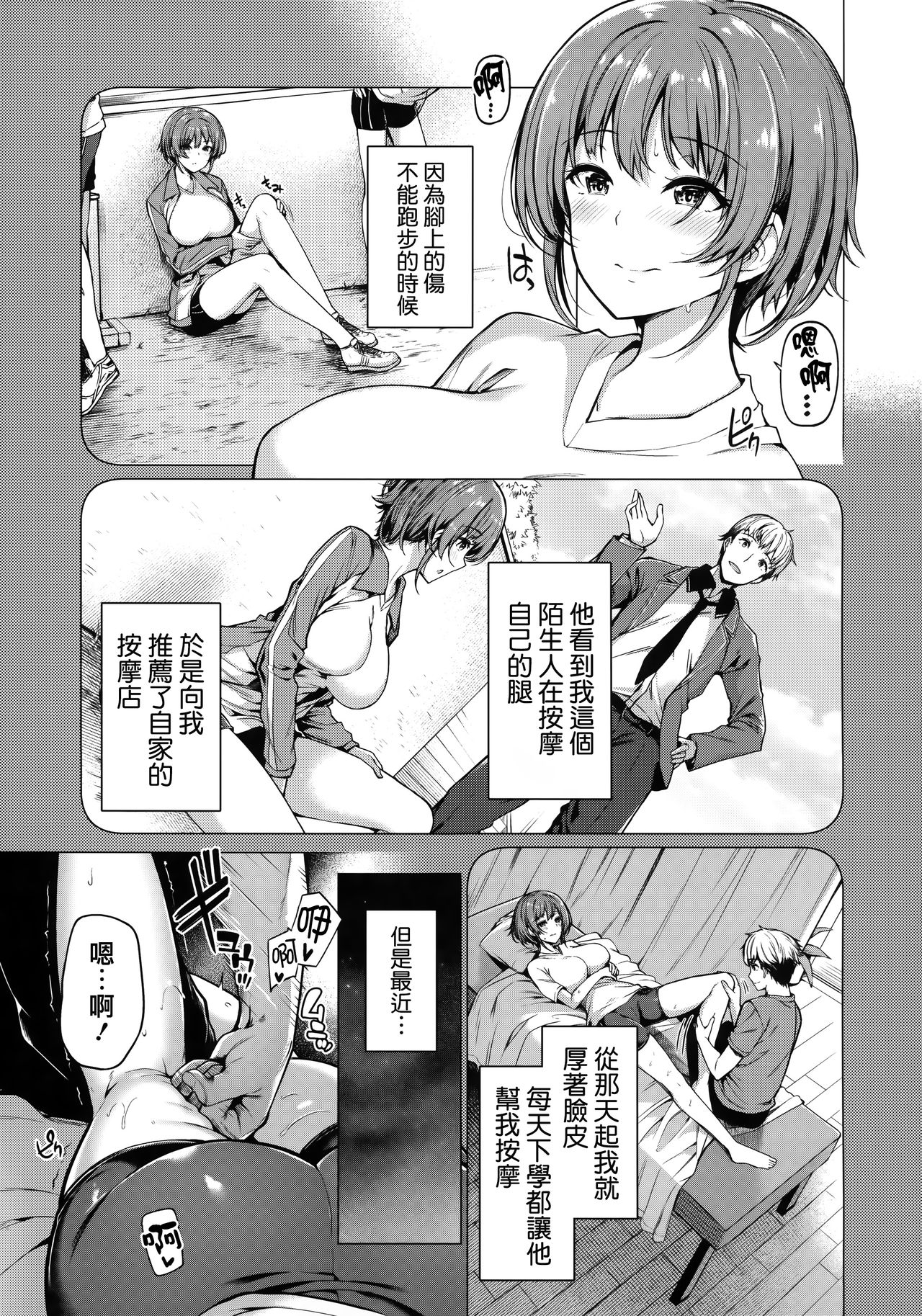 [Kazakura] Hana Bira Otome [Chinese] [篆儀通文書坊漢化] page 46 full