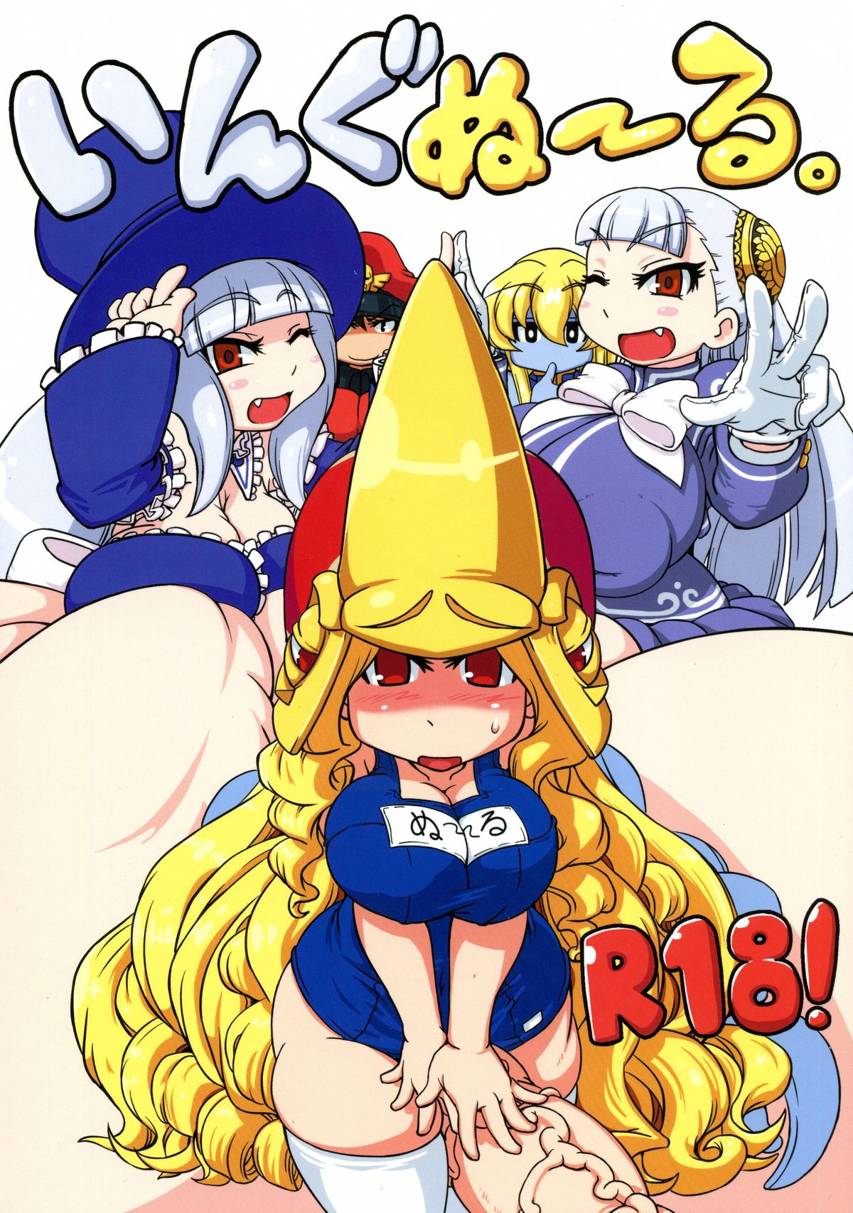 (C87) [Ratio1 (Ponhosikotu)] Ingunuru. (Street Fighter) page 2 full