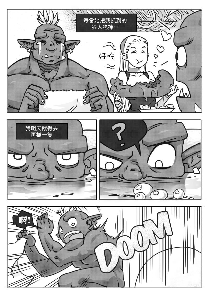 [Frenchkizz] NPC (mmo's npc) 04[Chinese] [基德漢化組] page 3 full