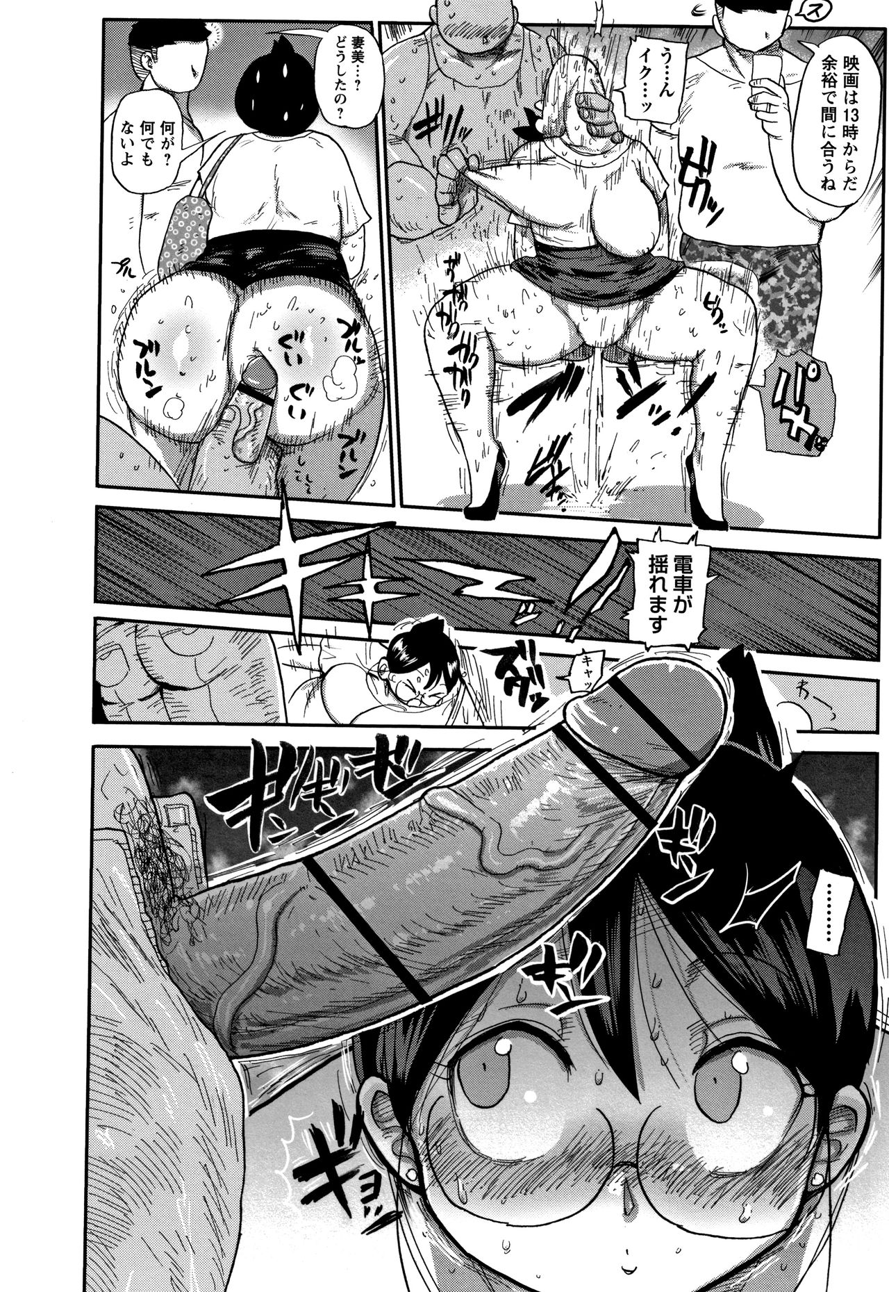 [Kiliu] Netorare Tsuma no Arai-san page 31 full