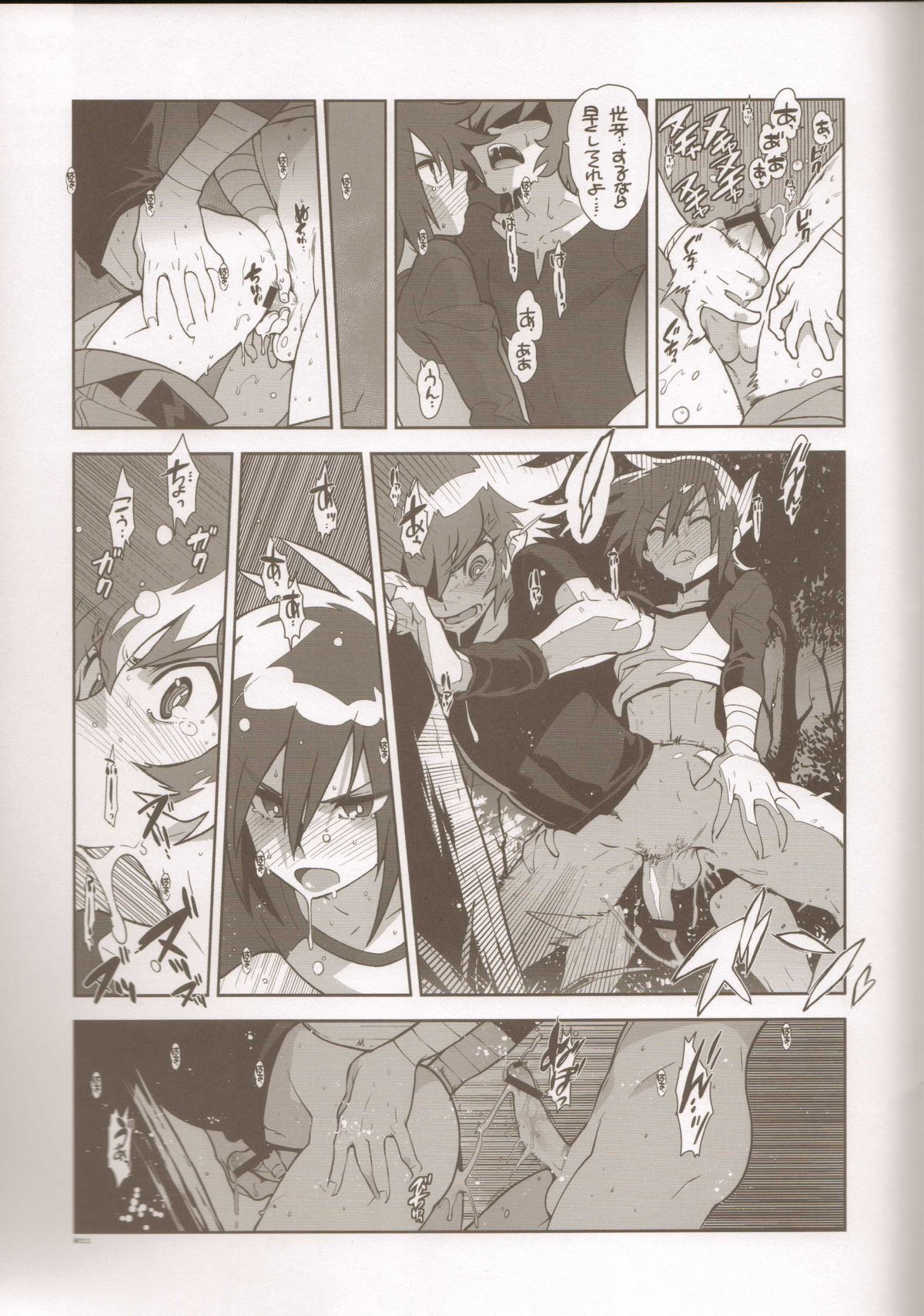 (C82) [Article 60 of Criminal Code (Shuhan)] RaKuGaKi./Monochrome. [20120810] (Saint Seiya Omega) page 10 full