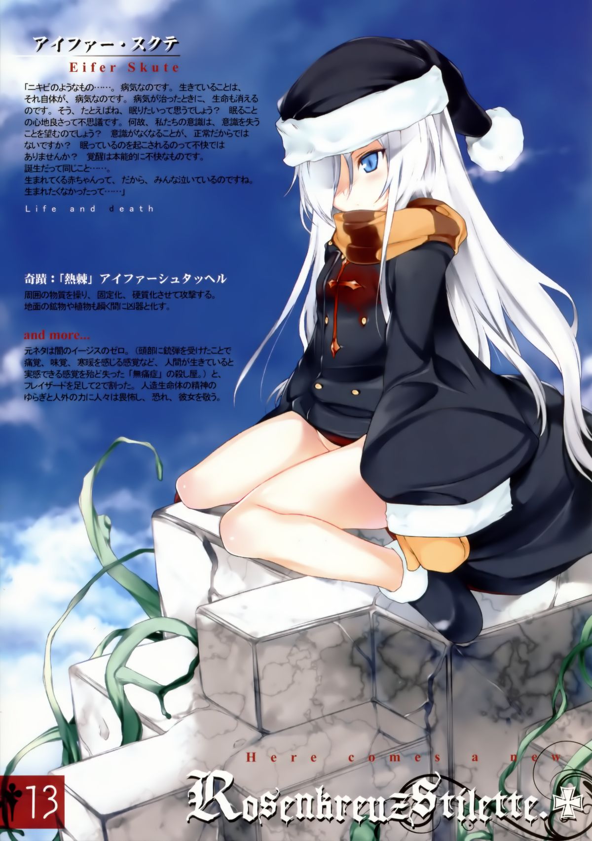 (C76) [douganebuibui (Aburidashi Zakuro)] Fukurou no you ni Himawari page 13 full