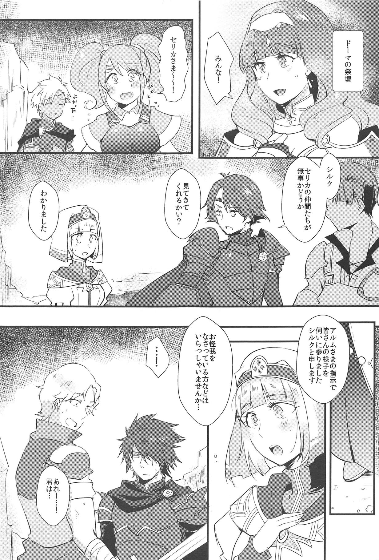 (C94) [Plott (Ryuuna)] Watashi no Shimei (Fire Emblem Echoes) page 3 full