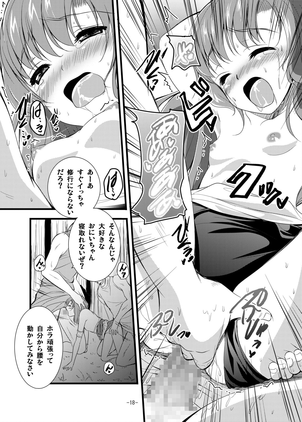 [Pan to Butterfly. (Tokei Usagi)] Rydia to Ecchi (Final Fantasy 4) [Digital] page 18 full
