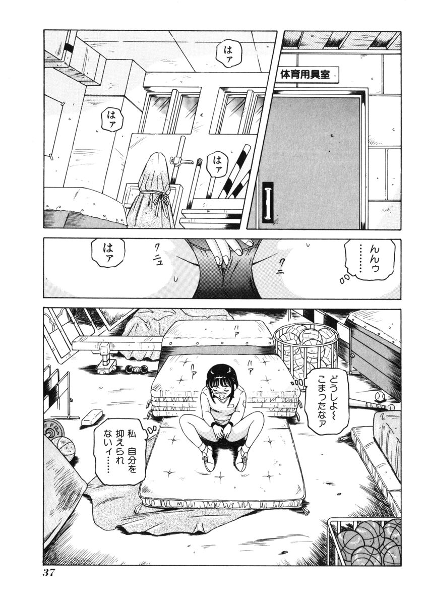 [Tamikusa Namida] Ame to Muchi page 41 full