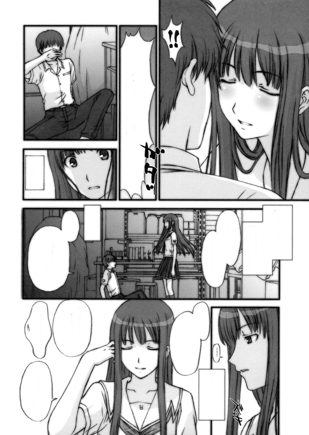 (C70) [Secret Society M (Kitahara Aki)] BITTERSWEET KISS (KiMiKiSS) [Textless] page 3 full