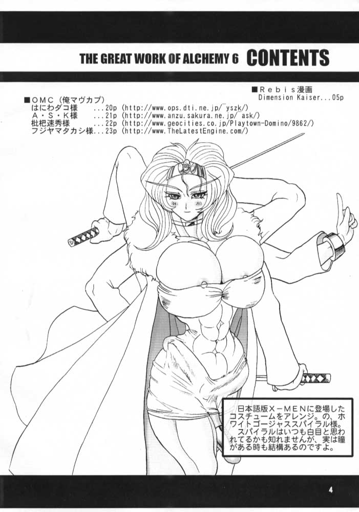 (C58) [Arsenothelus (Rebis)] TGWOA Vol. 6 (Marvel vs. Capcom) page 3 full