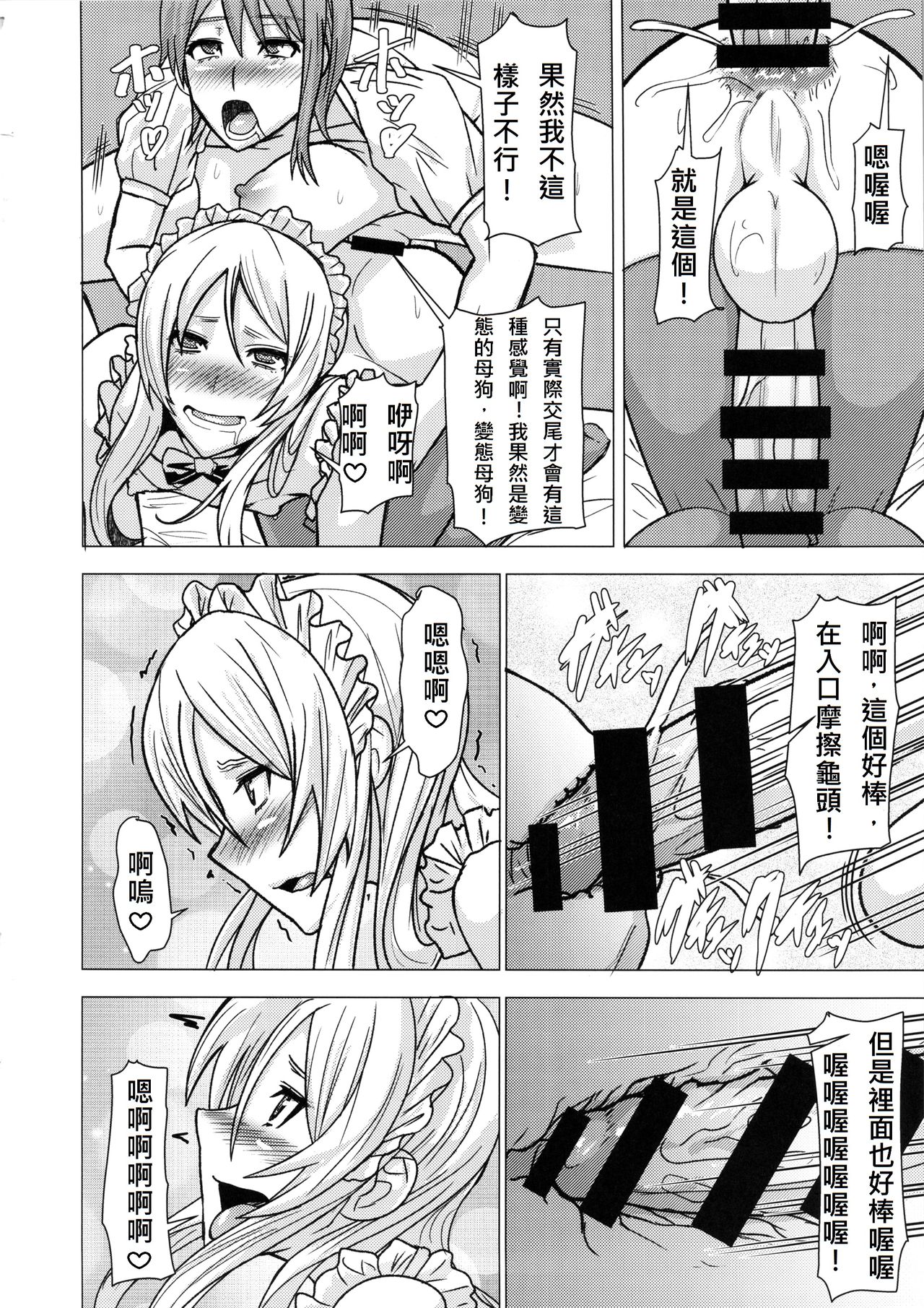 (Futaket 10) [Pollinosis (Shinkuu Tatsuya)] REDLEVEL11 (ONE PIECE) [Chinese] [殭屍漢化] page 16 full