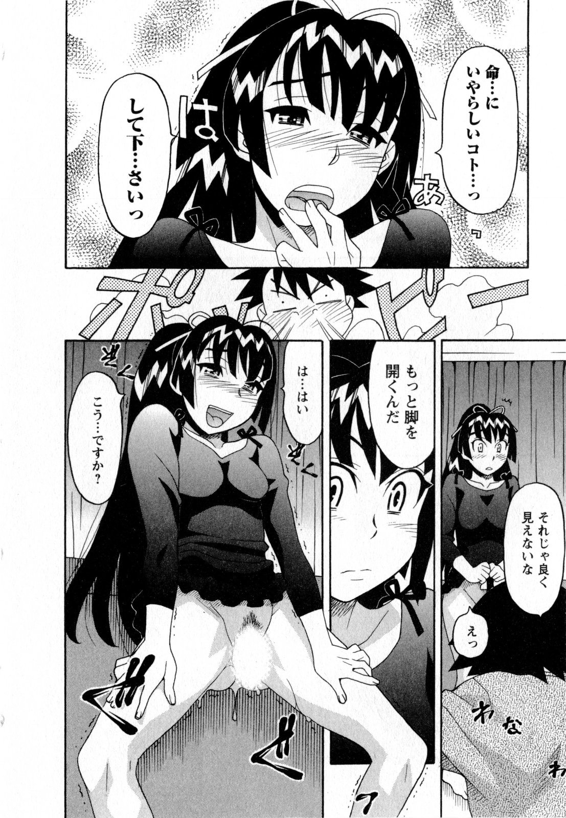 [Yanagi Masashi] Renai Akuma 3 - Love and Devil page 19 full