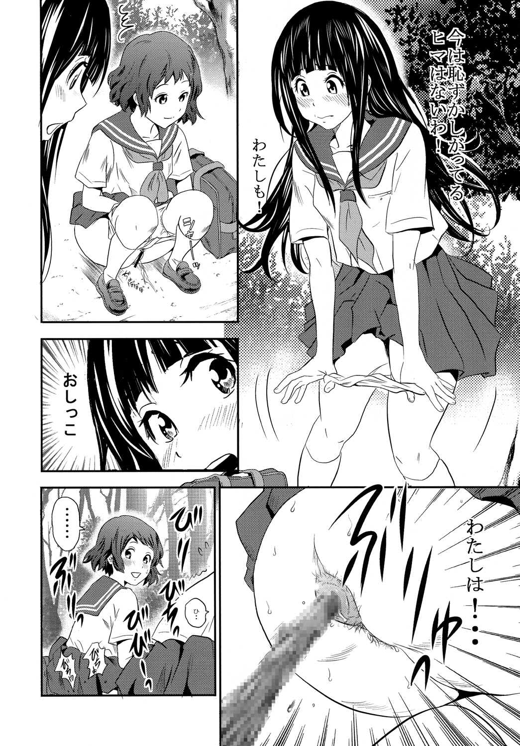 [GOLD DUST (Tange Suzuki)] ERUSCA (Hyouka) [Digital] page 5 full