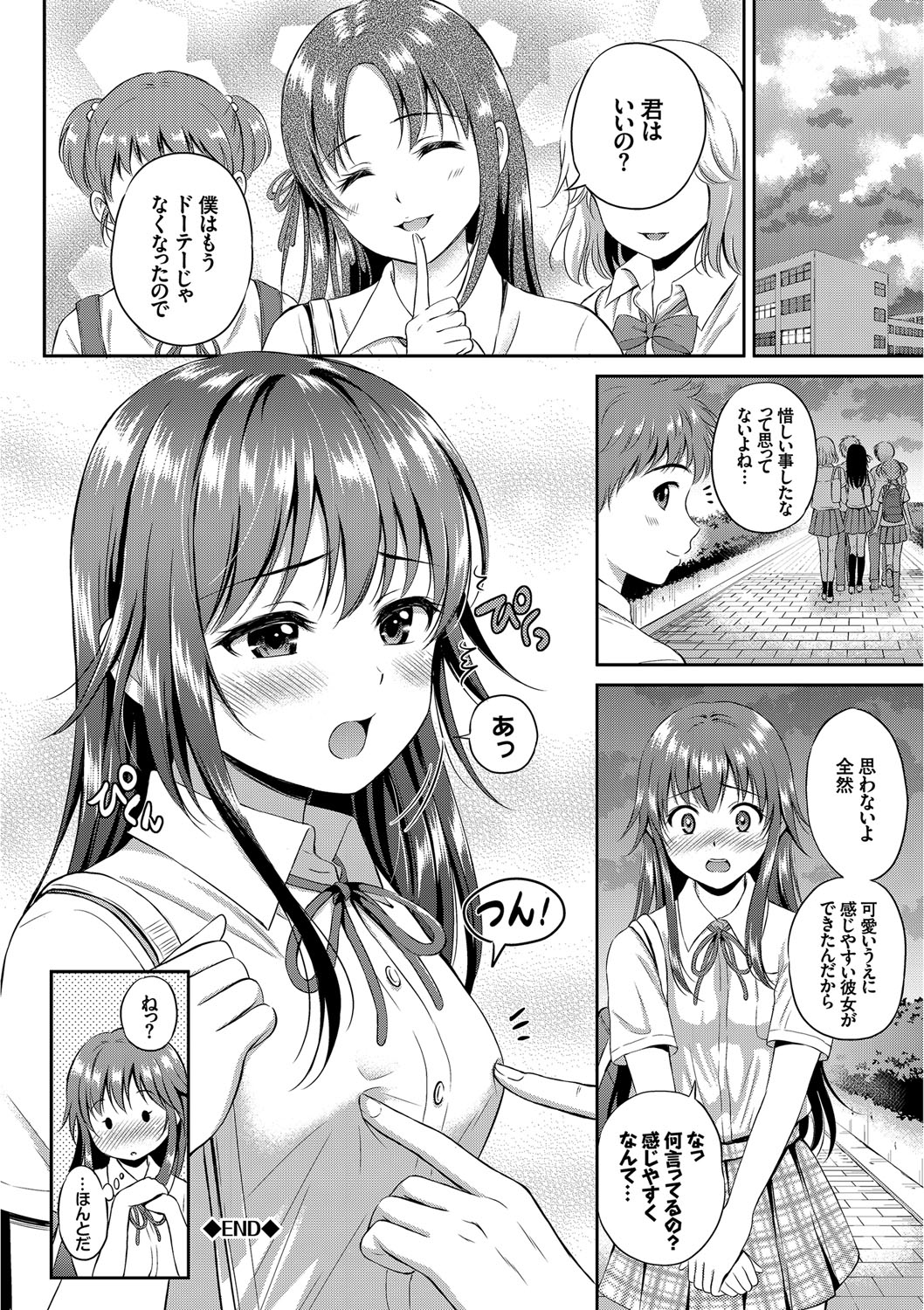 [Hanafuda Sakurano] Kimi ga Suki [Digital] page 192 full