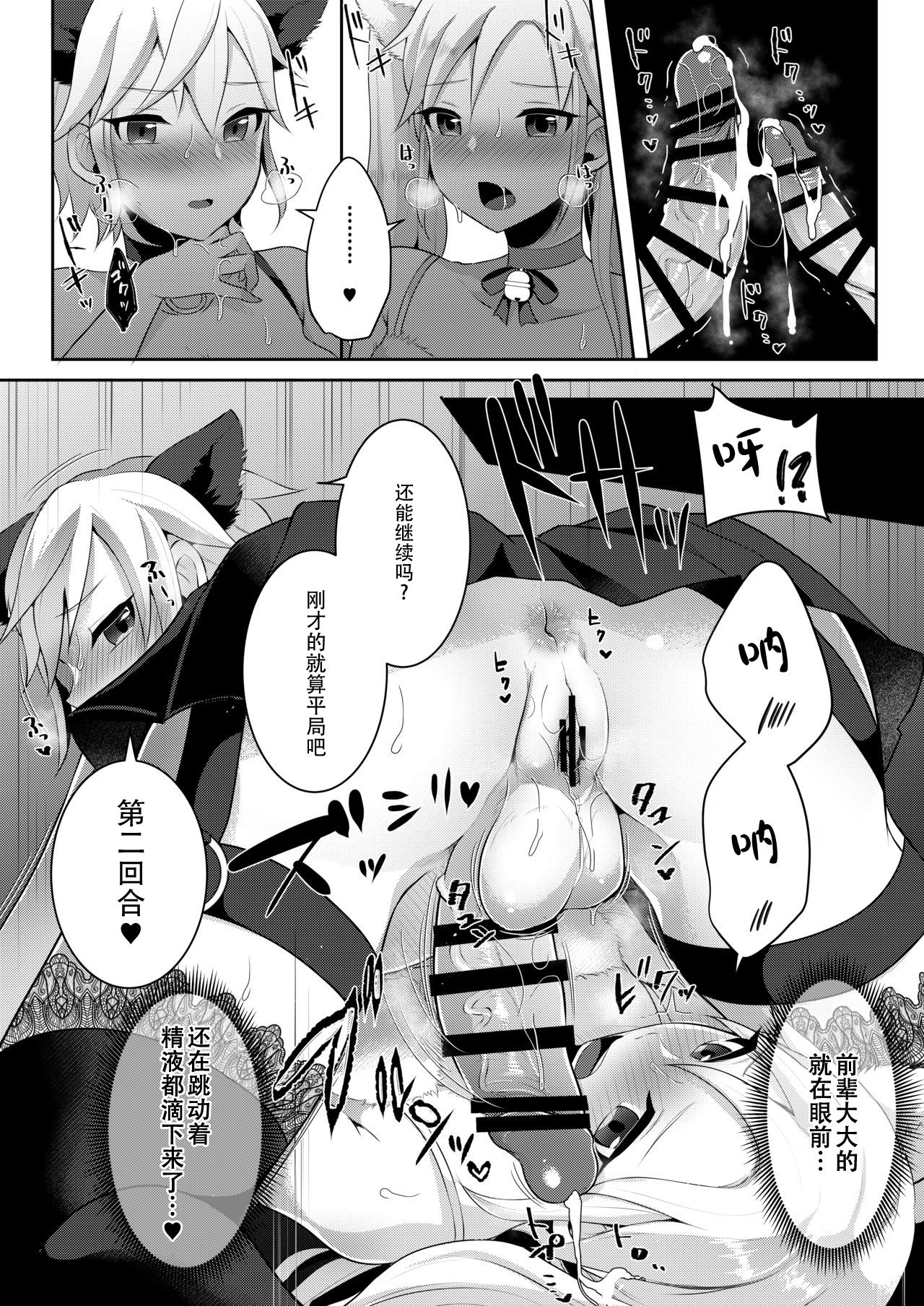 [Maltese (Runrun)] Boku-tachi ga Hitomebore Shita Gothic Futanari Onee-san ni wa Kanawanai [Digital] [Chinese] [枕营业汉化组] page 10 full