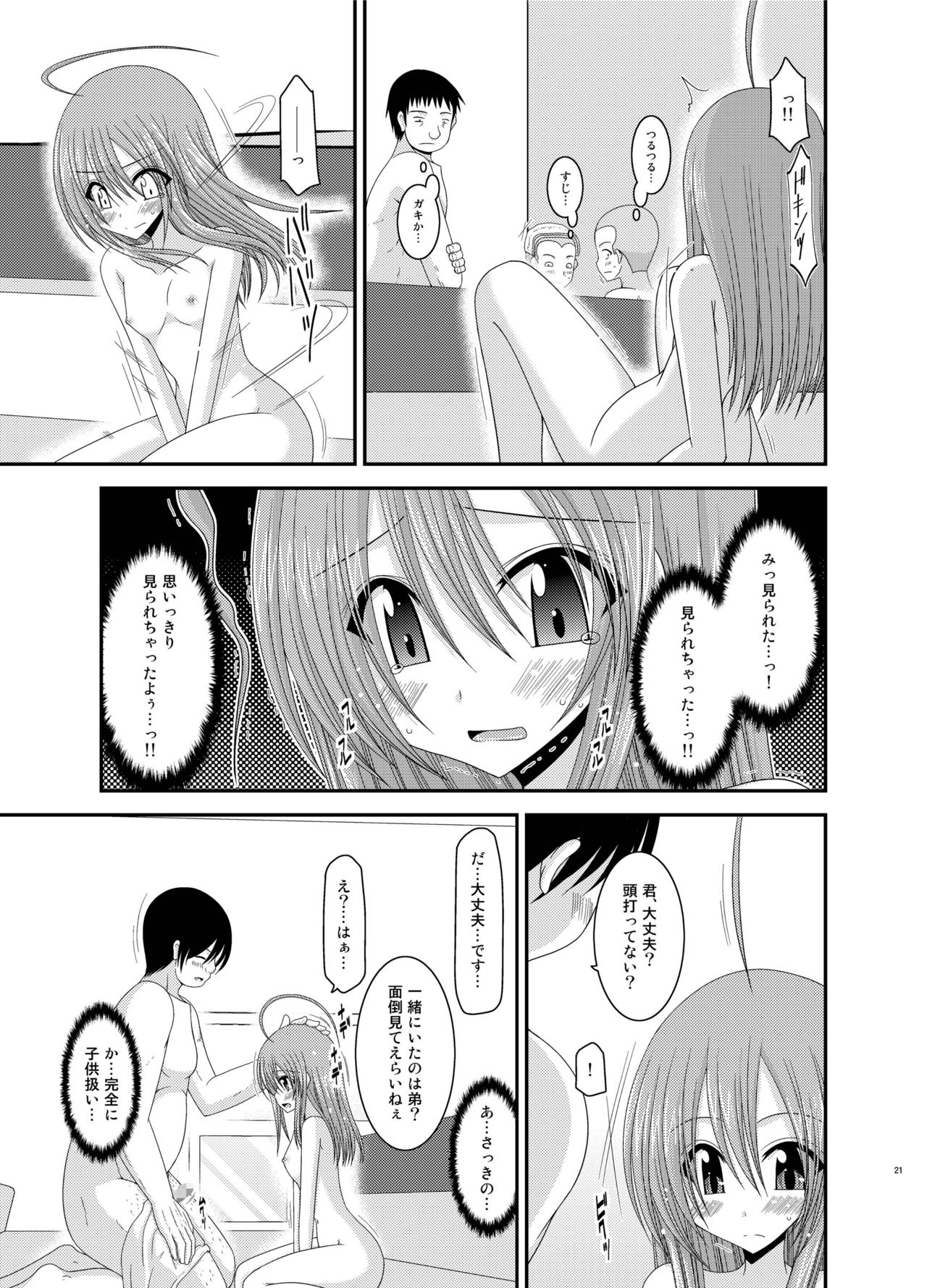 [valssu (Charu)] Roshutsu Shoujo Nikki Soushuuhen 2 Satsume [Digital] page 21 full