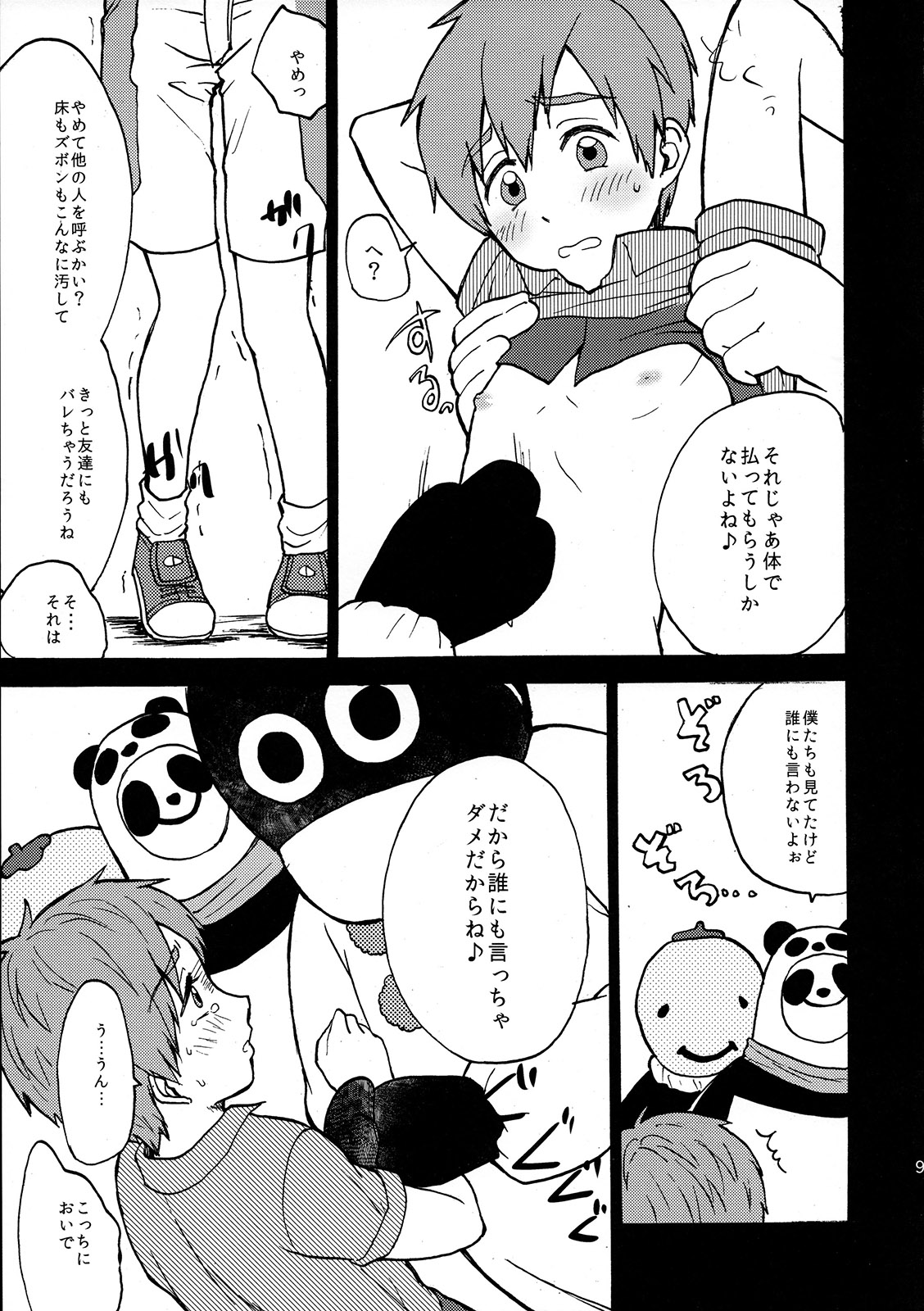 (Shota Scratch 24) [Ziploc (Kugi)] Yuru Yashiki (Free!) page 10 full