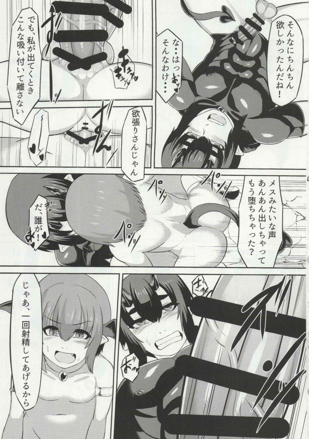 (Futaket 12.5) [Fukidamari. (Moscow)] Nataru-kun Haiboku Hiyori. page 14 full