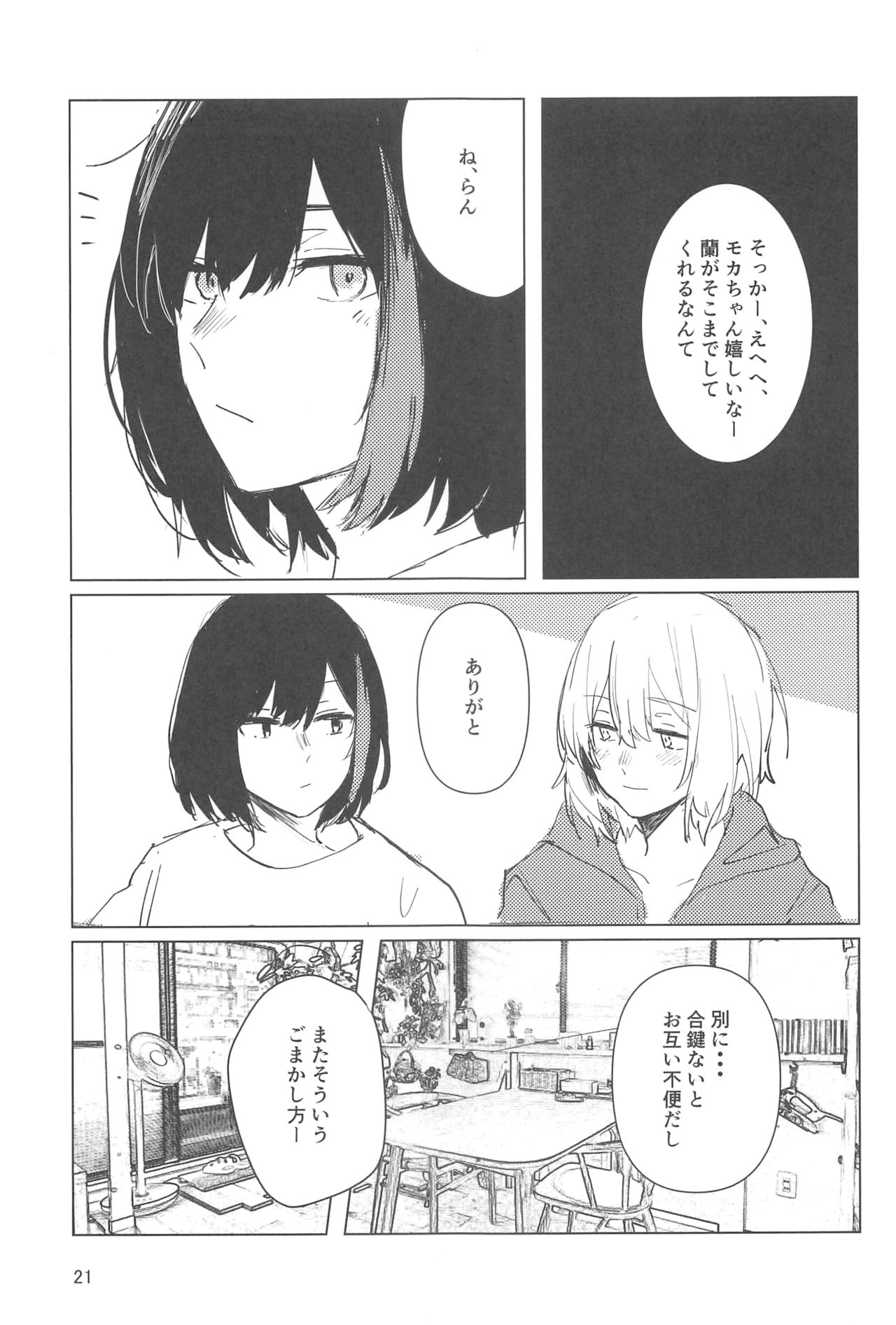 (BanDrea! Star Festival 8) [2DASH (Mochiyama)] Sazanka no Saku Koro ni (BanG Dream!) page 20 full