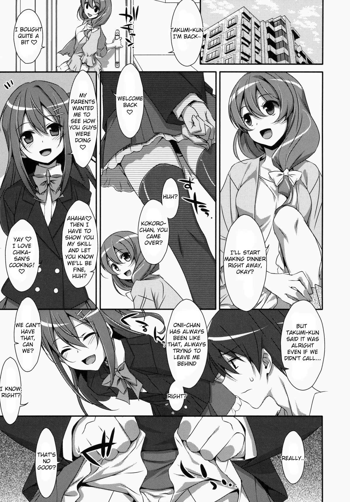 (COMIC1☆9) [TIES (Takei Ooki)] Watashi no, Onii-chan [English] {Yuzuru Katsuragi} page 2 full