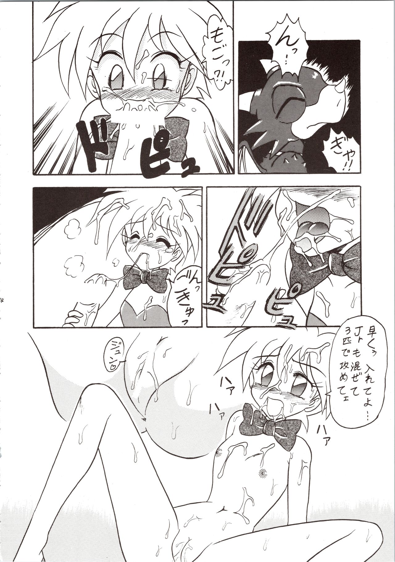 [The Commercial (Various)] SATURN (Various) page 64 full