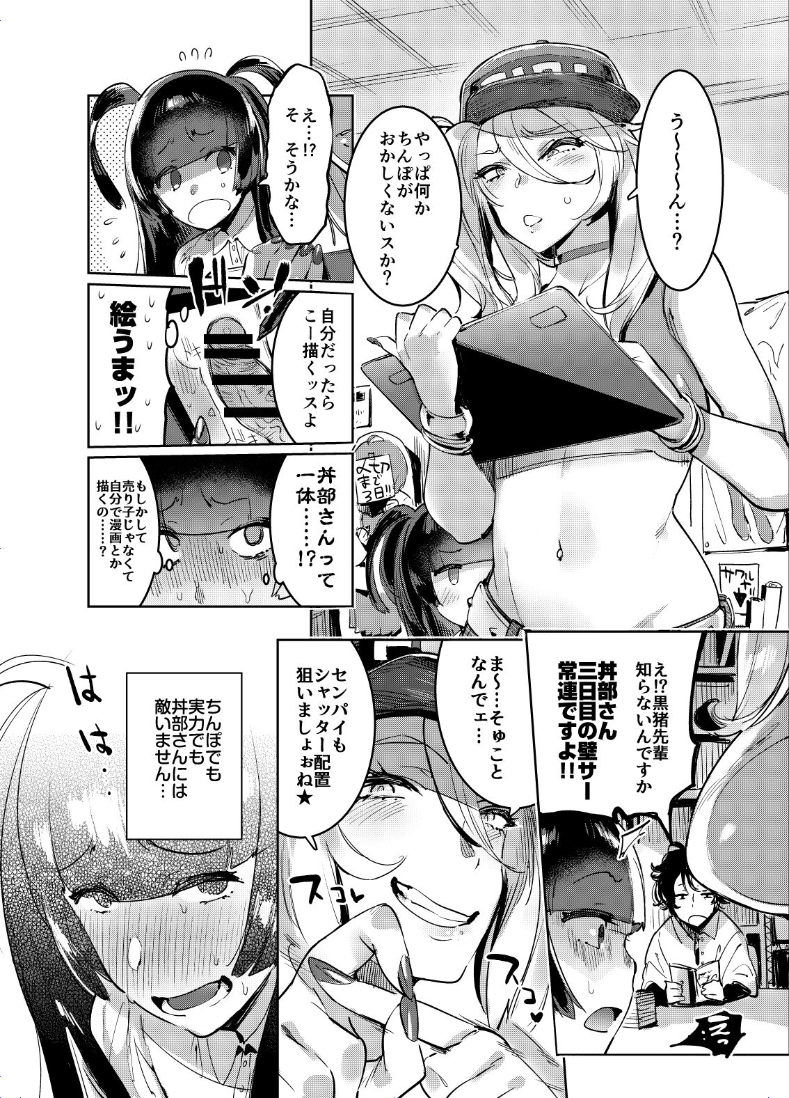 [Hibon (Itami)] WotaCir no Gal to Boku [Digital] page 29 full