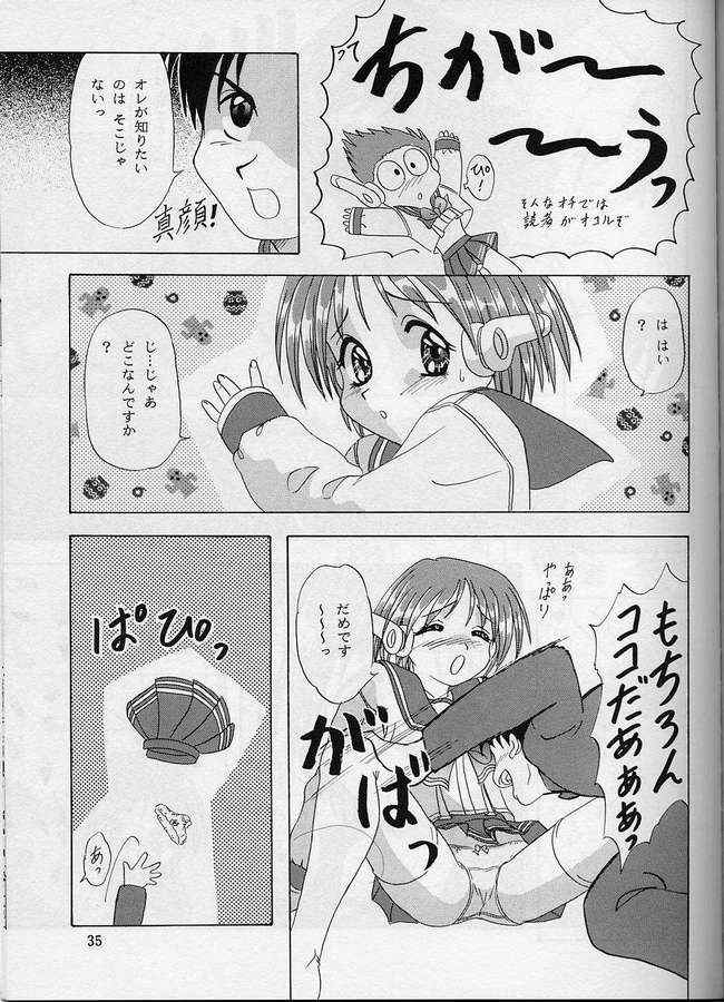 [Chandora & LUNCH BOX] LUNCH BOX 33 Happa no Shizuku (To Heart) page 31 full