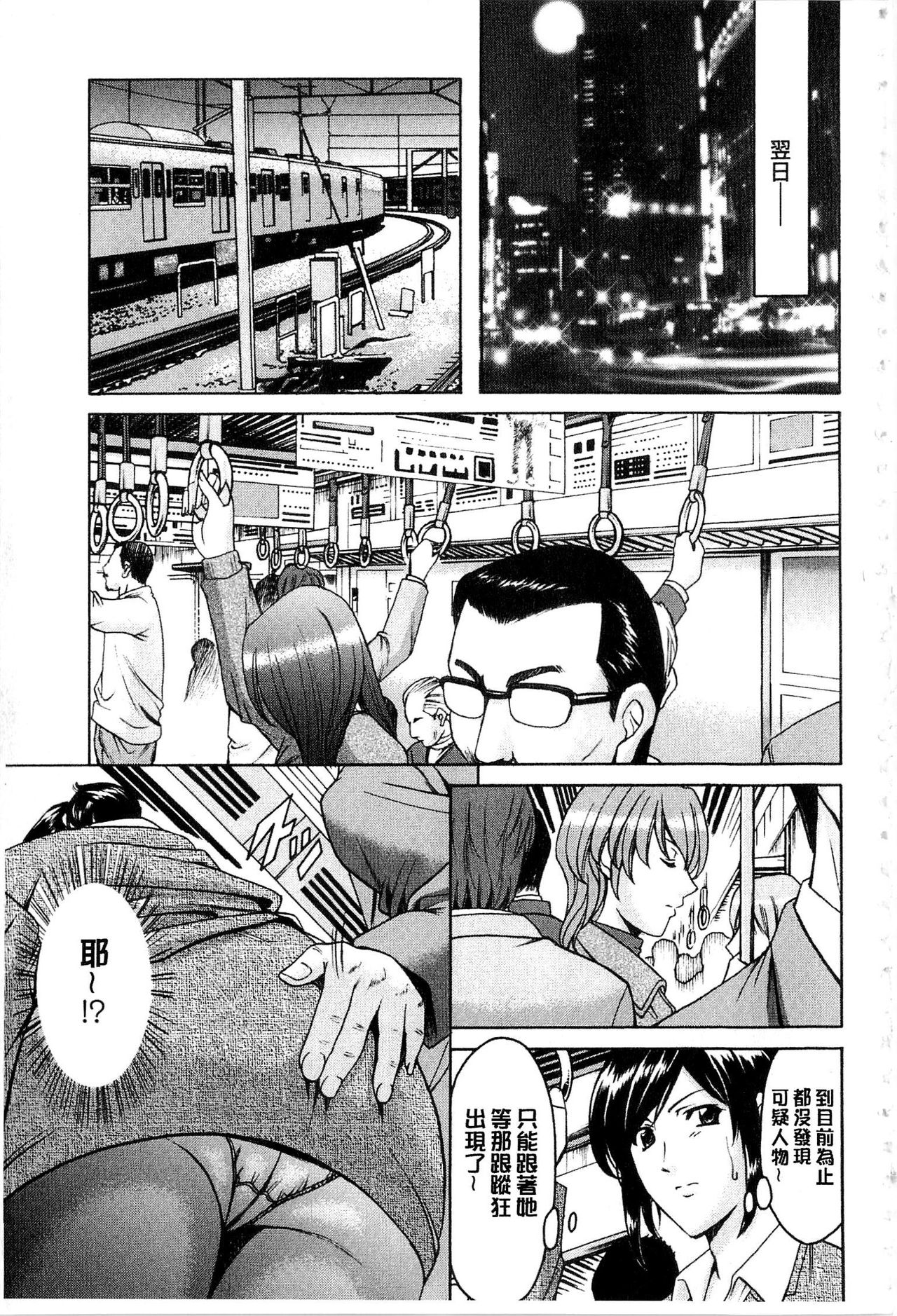 [Hoshino Ryuichi] Sennyu Tsuma Satomi Kiroku | 臥底人妻里美 洗腦凌辱的記錄 下集 [Chinese] [Incomplete] page 10 full