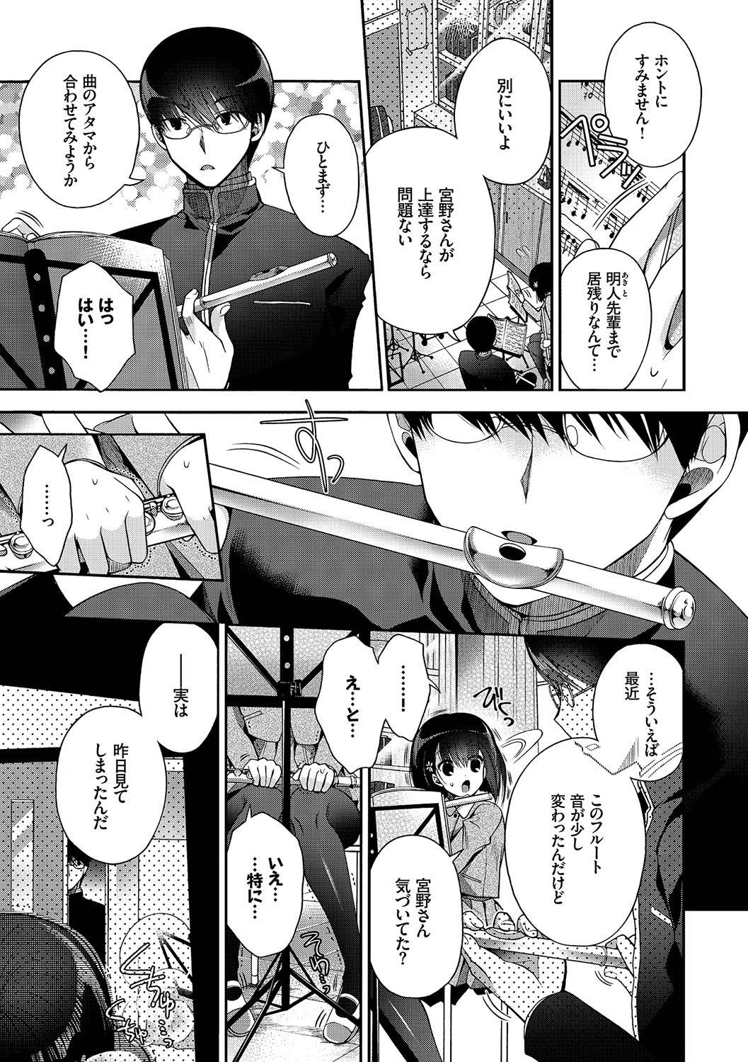 [Izumiya Otoha] Hatsukoi Melty - Melty First Love [Digital] page 6 full