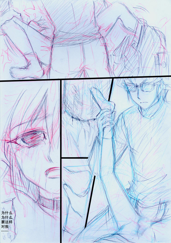 Overlay~遗落时空的记忆 (Chinese) page 21 full