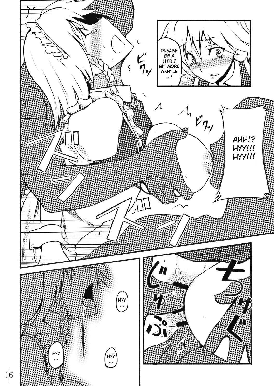 (C75) [Avion Village (Johnny)] Touhou Yuukaku Gensoukyou e Youkoso | Welcome to Gensokyo Touhou Red Light District (Touhou Project) [English] {CGrascal} page 17 full