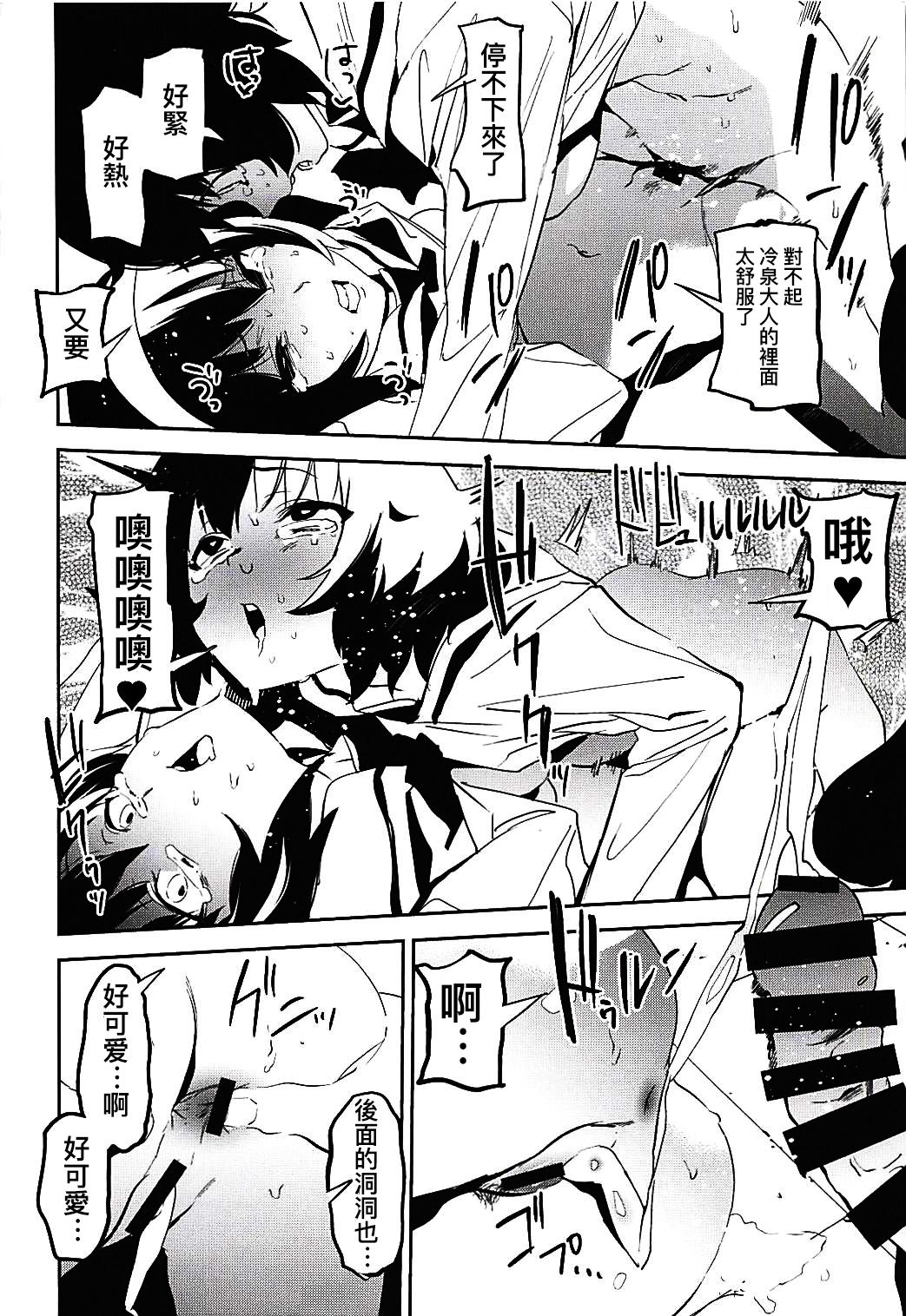 (C94) [Camrism (Kito Sakeru)] Futanari Akiyama-dono ga Reizei-san de Panzer High (Girls und Panzer) [Chinese] [沒有漢化] page 14 full