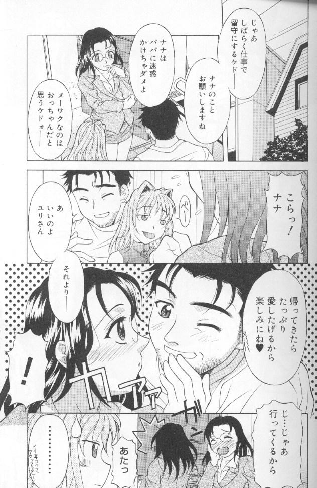 [Kagura Yutakamaru] Jet Combo page 23 full