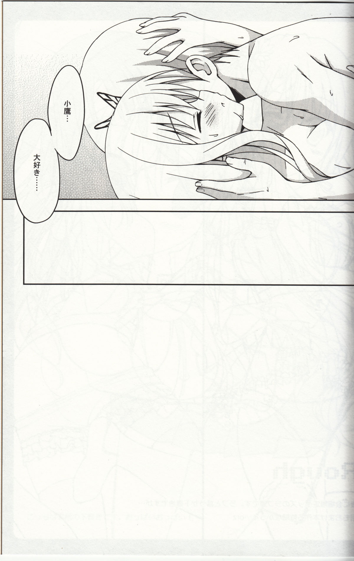 (C81) [4season (Saeki Nao)] Riajuu Play 2 (Boku wa Tomodachi ga Sukunai) page 18 full