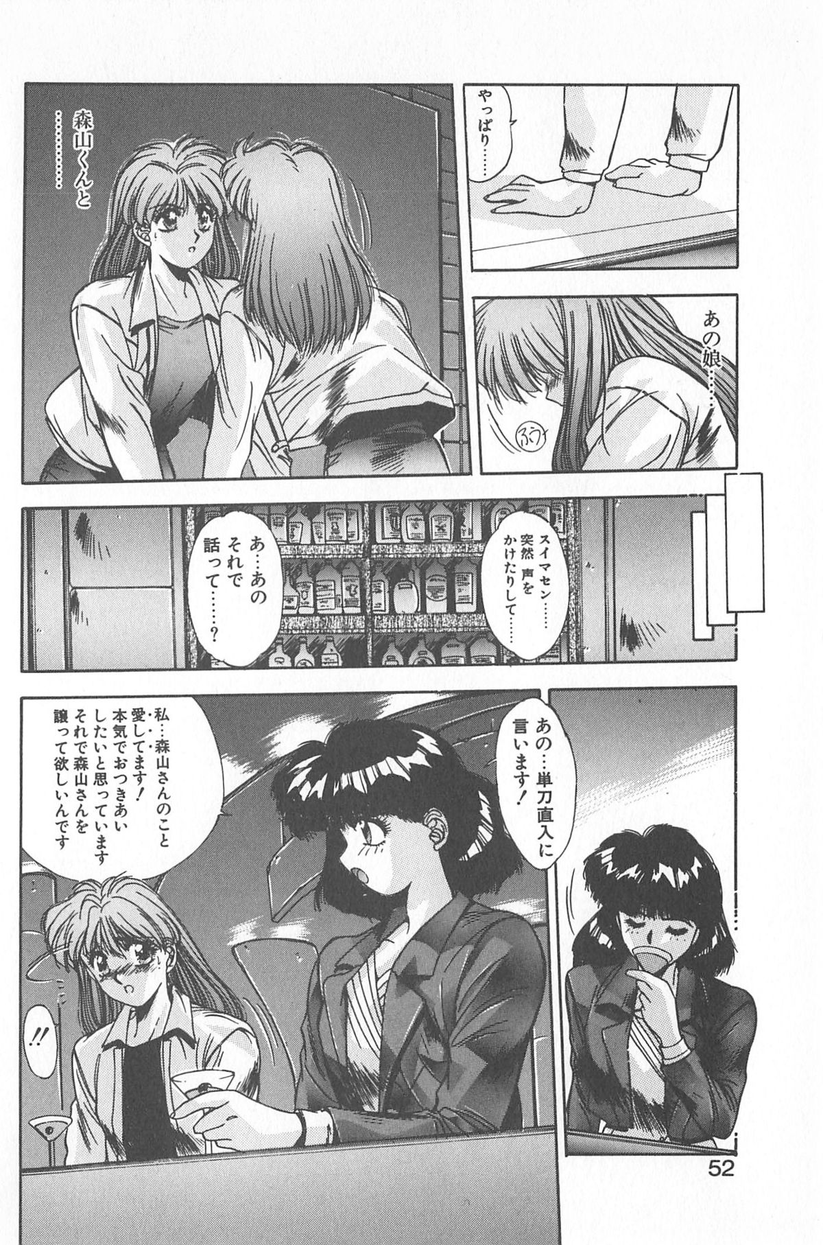 [Yuuki] Binetsu Renai Monogatari 2 page 58 full