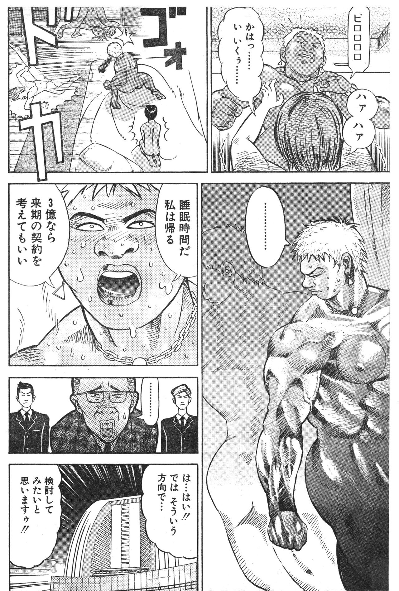 [Fuyuki Masato] Muscle Strawberry Chapter 1 (COMIC BOUND 2000-10-10) page 16 full