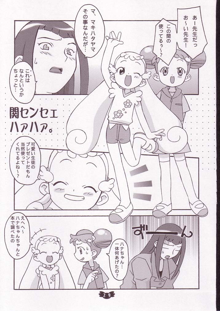 (C62) [Wagamama-Dou (Syou-maru)] Hana Maru Adventure (Ojamajo Doremi) page 28 full