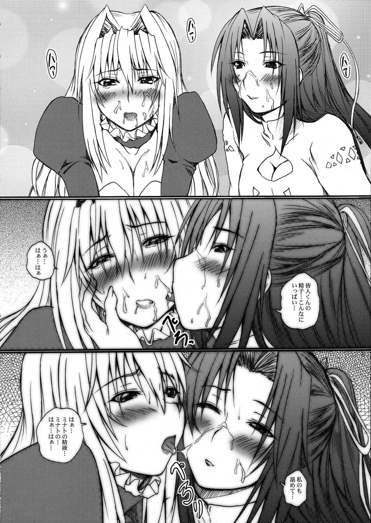 (C78) [2Stroke (YTS Takana)] 2Stroke TZ-M (Sekirei) page 5 full