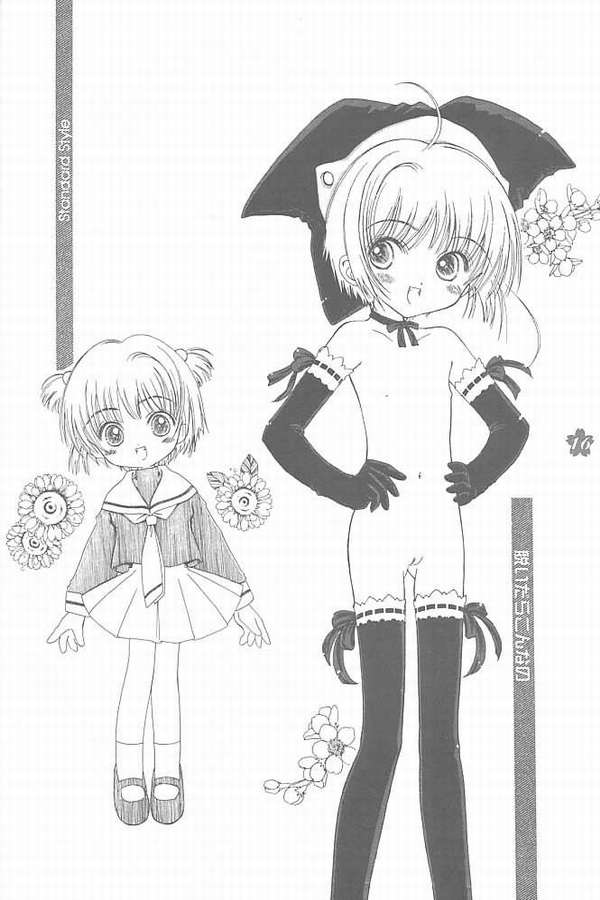 [Super Flat Lolinitron (Focke Wolf)] Relax (Cardcaptor Sakura) page 12 full