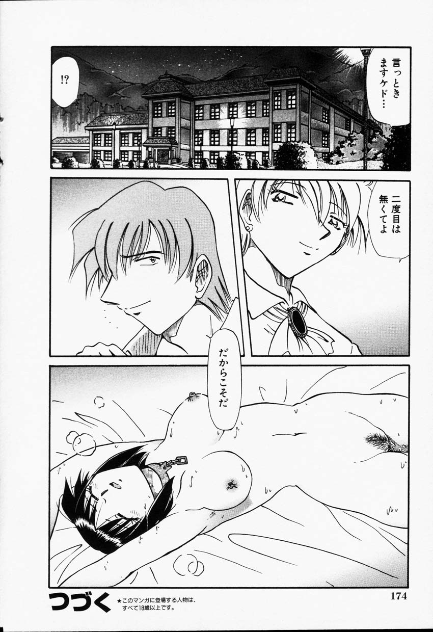 Comic Hime Dorobou 2001-06 page 173 full
