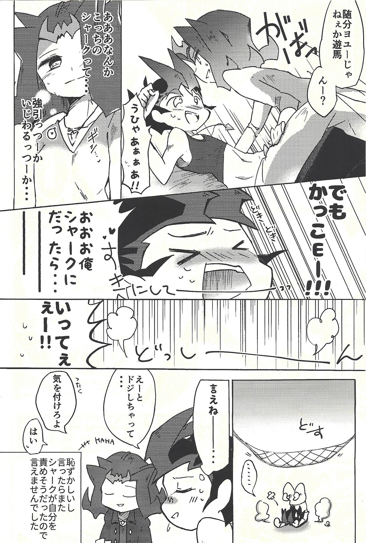 (Ore no Turn vs. 2019) [Wakaru mushi (623)] ☓ Yume resu fumin rēsu (Yu-Gi-Oh! ZEXAL) page 33 full