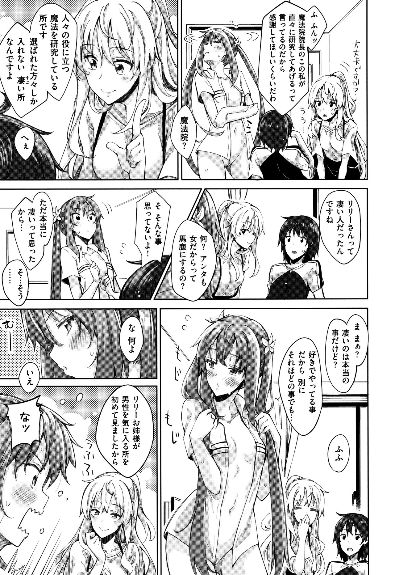 [Akino Sora] Shiki Oriori page 50 full