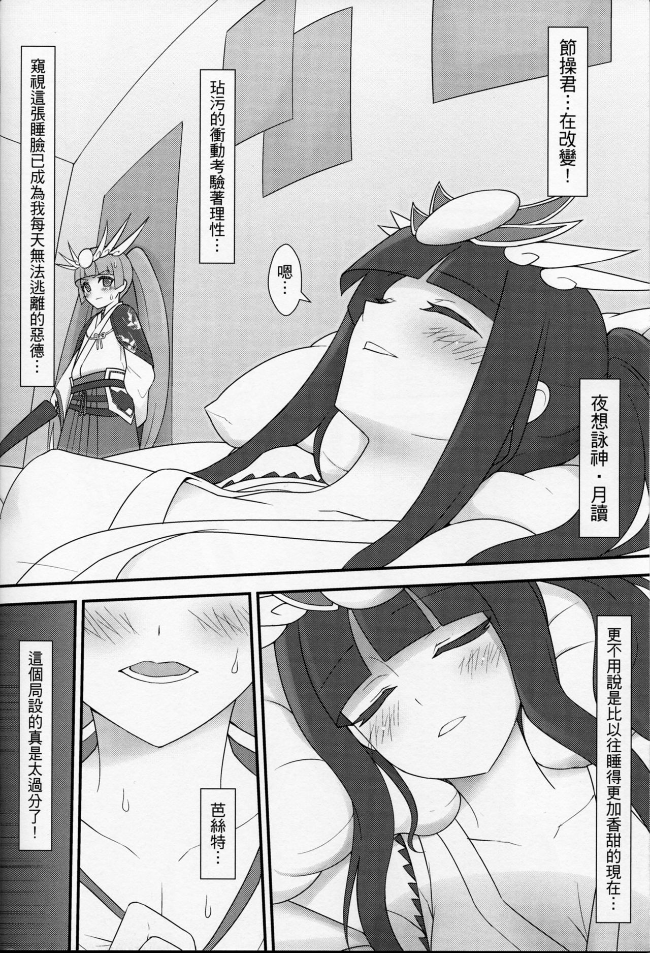 (PF21) [CreSpirit (Waero)] PazuYomi! (Puzzle and Dragons) [Chinese] page 3 full