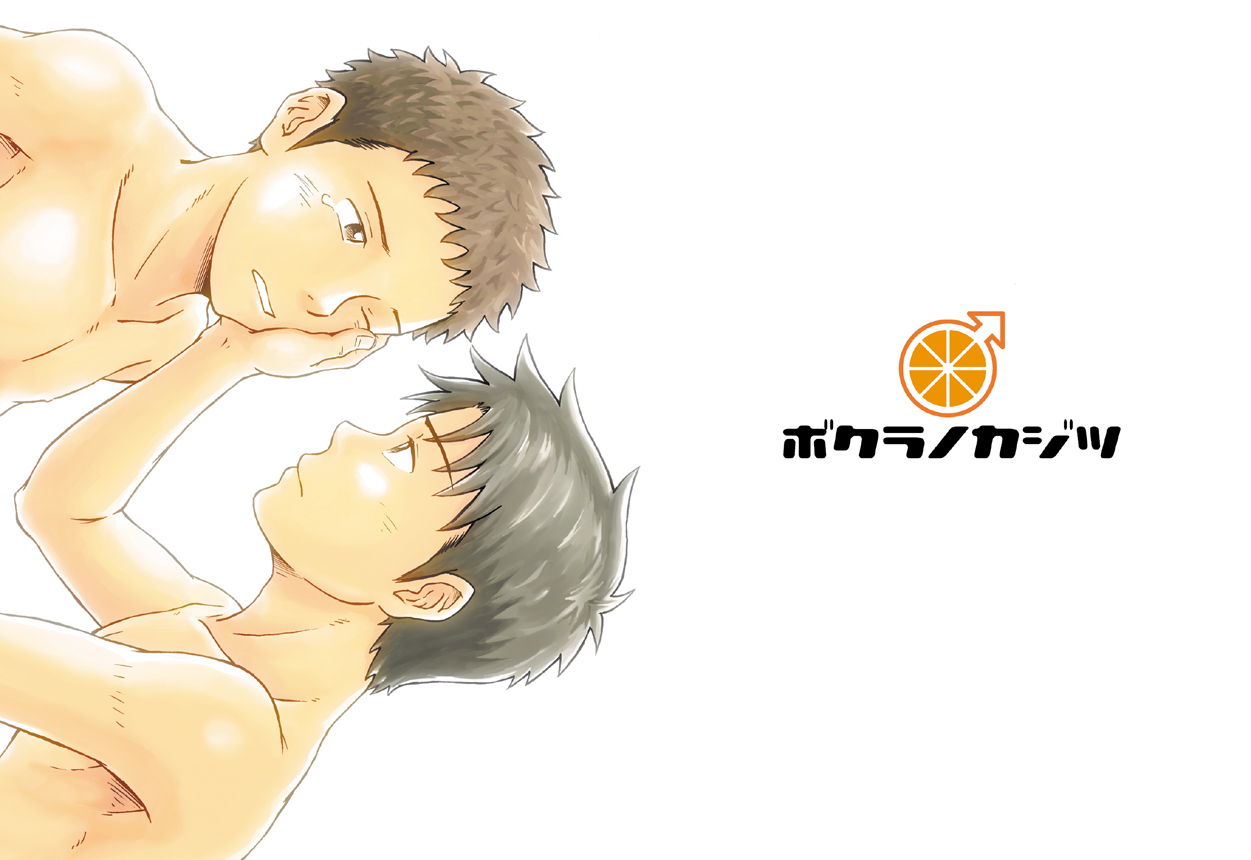 [Bokura no Kajitsu (Takano Yuu)] Carneades [Chinese] {黑夜} [Digital] page 114 full