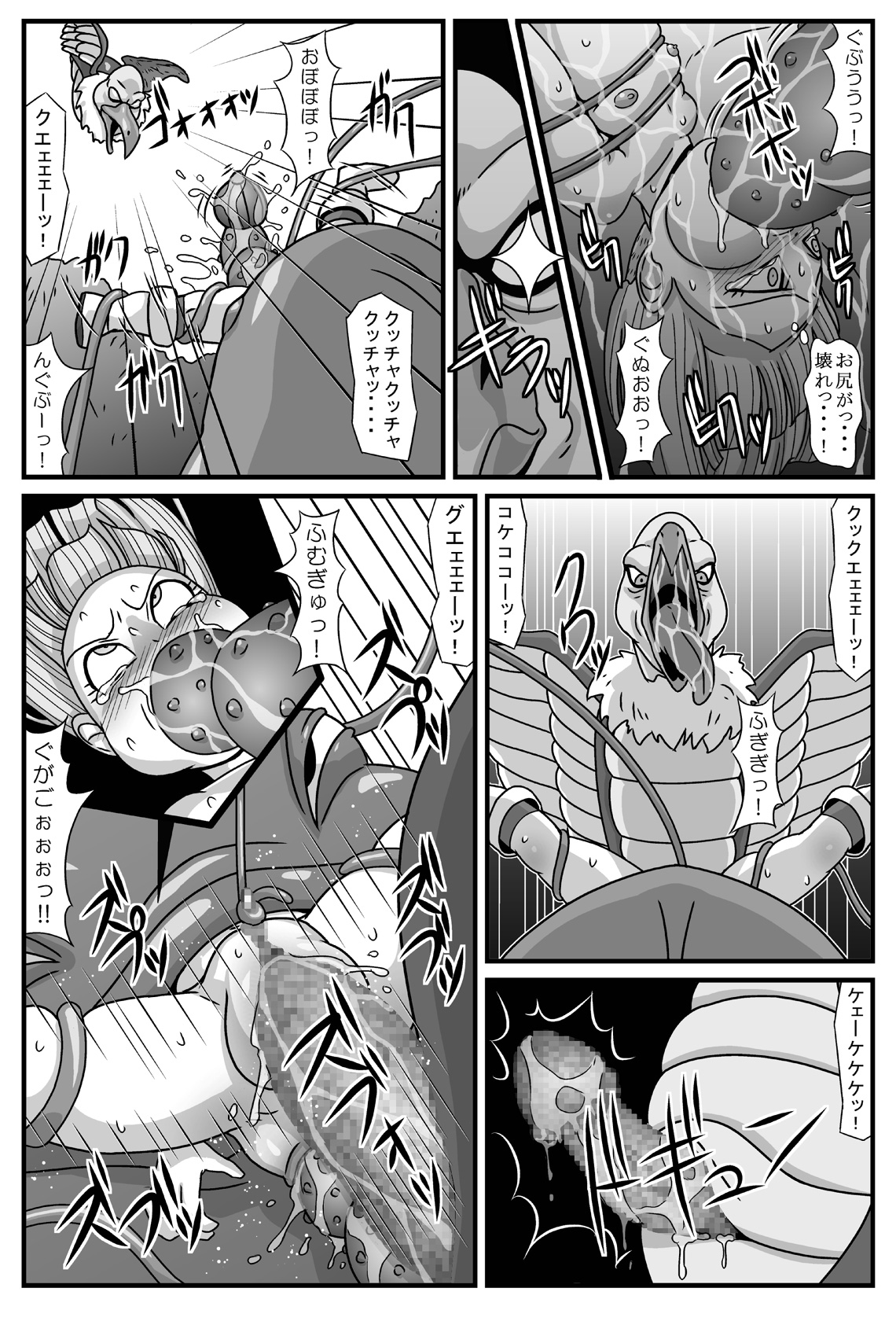 [Amatsukami] Gangani Kouze (Dragon Quest V) page 18 full